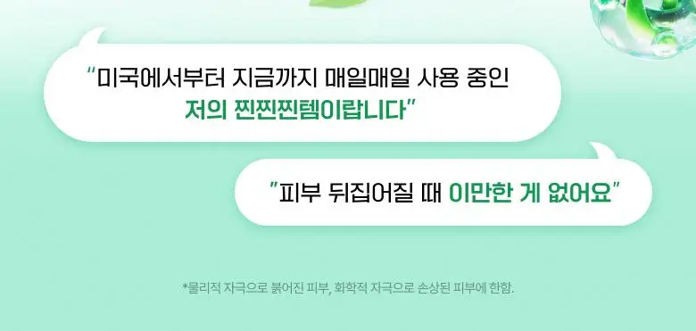 [박희선Pick] 아누아 어성초 77 B3 징크 트러블 세럼 30ml 상세페이지 2
